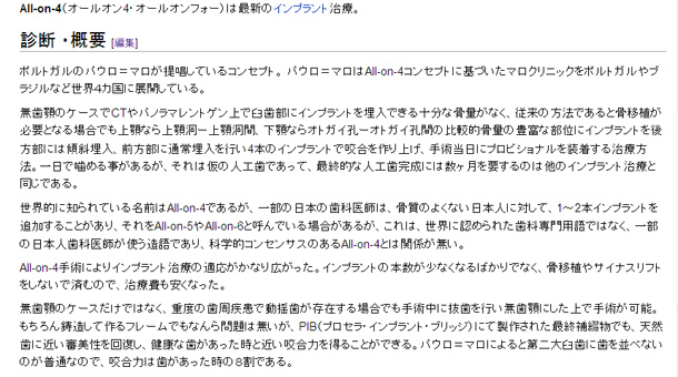 wikipediaの画像